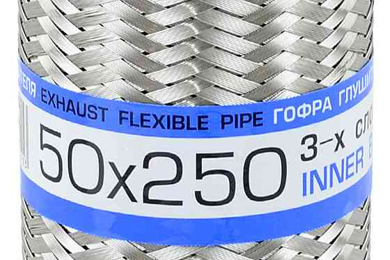 Гофра 50x250 (3-х шарова) глушника Мукачево