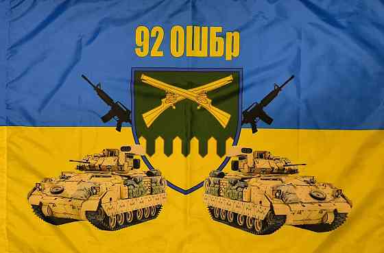Патриотический флаг 60 х 90см (0) 92 ОШБр Винница