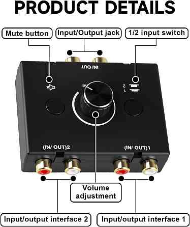 Двосторонній аудіо світч RCA Audio Switcher (без кабелів RCA) Луцьк