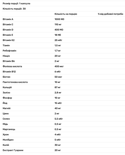 Вітаміни та мінерали з гуараною Swiss Energy ACTIVELIFE 25 Vitamins and Minerals+Vitamin K2+Guarana 30 капс Київ - фото 3