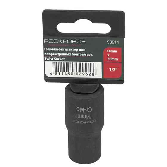 Головка-екстрактор для пошкоджених болтів / гайок 14мм * 50мм 1/2" Одеса