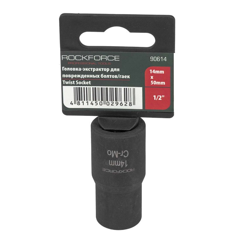 Головка-екстрактор для пошкоджених болтів / гайок 14мм * 50мм 1/2" Одеса - фото 3