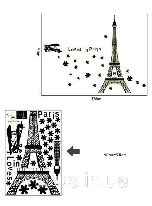 Флуорисцентна наклейка на стіну Париж Київ - фото 4