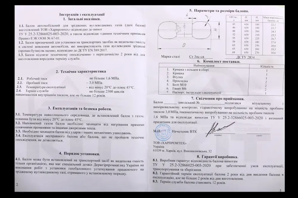 Балон ГБО тороїдальний внутрішній H225*D630м 55л ХарПромтех Вінниця - фото 6