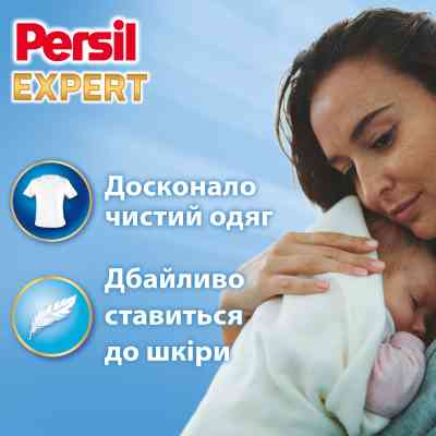 Капсули для прання Persil 4in1 Discs Expert Sensitive Deep Clean 37 шт. (9000101830941) Вінниця