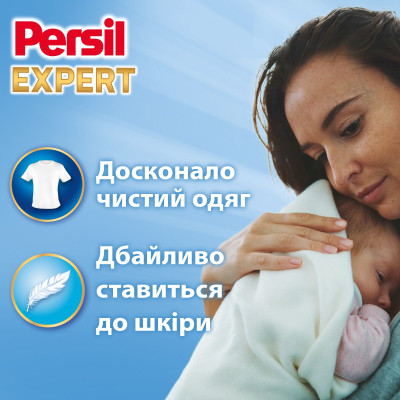 Капсули для прання Persil 4in1 Discs Expert Sensitive Deep Clean 37 шт. (9000101830941) Вінниця - фото 2