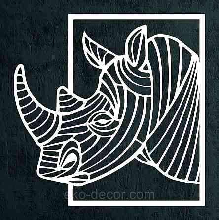 Декоративное настенное Панно «Носорог» Декор на стену 70*69 см, Белый Киев