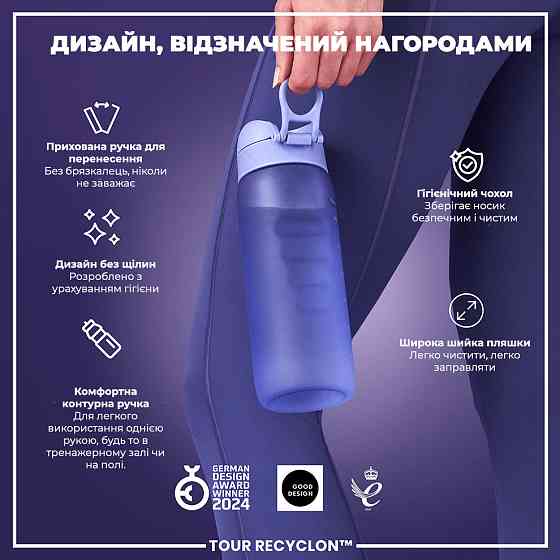 Пляшка для води ION8 750 мл. (ЕКО пляшка) BPA Free, Light Purple Каменское