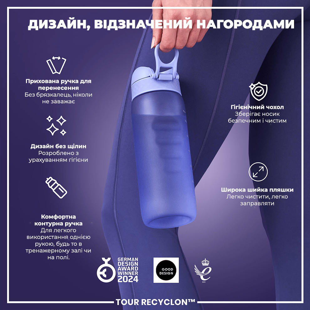 Пляшка для води ION8 750 мл. (ЕКО пляшка) BPA Free, Light Purple Кам'янське - фото 4