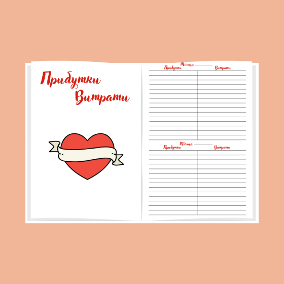 Планер (блокнот) тату майстра А5 Дніпро