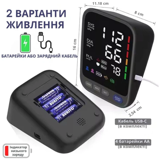 Тонометр автоматический на плечо FC-BP113 с голосовым сопровождением, LED-дисплей, 2×120 памяти, манжета 22–42 см Киев