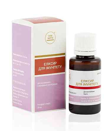 Еліксир для імунітету Київ