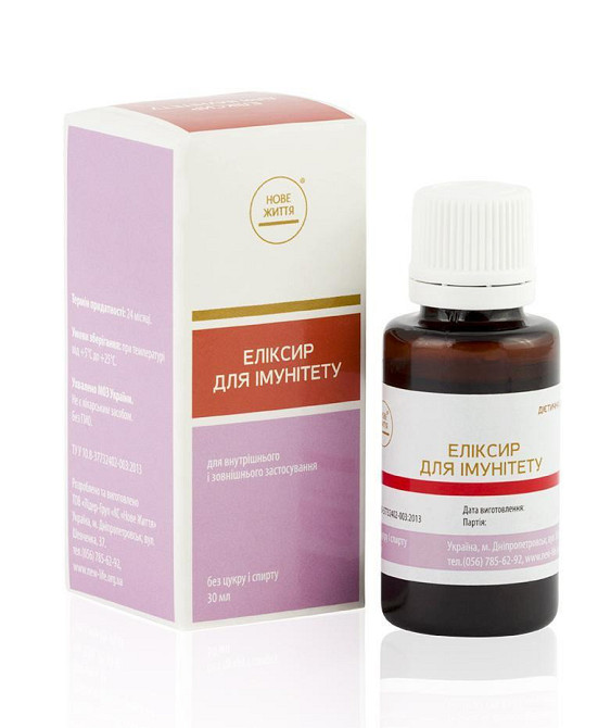 Еліксир для імунітету Київ - фото 2