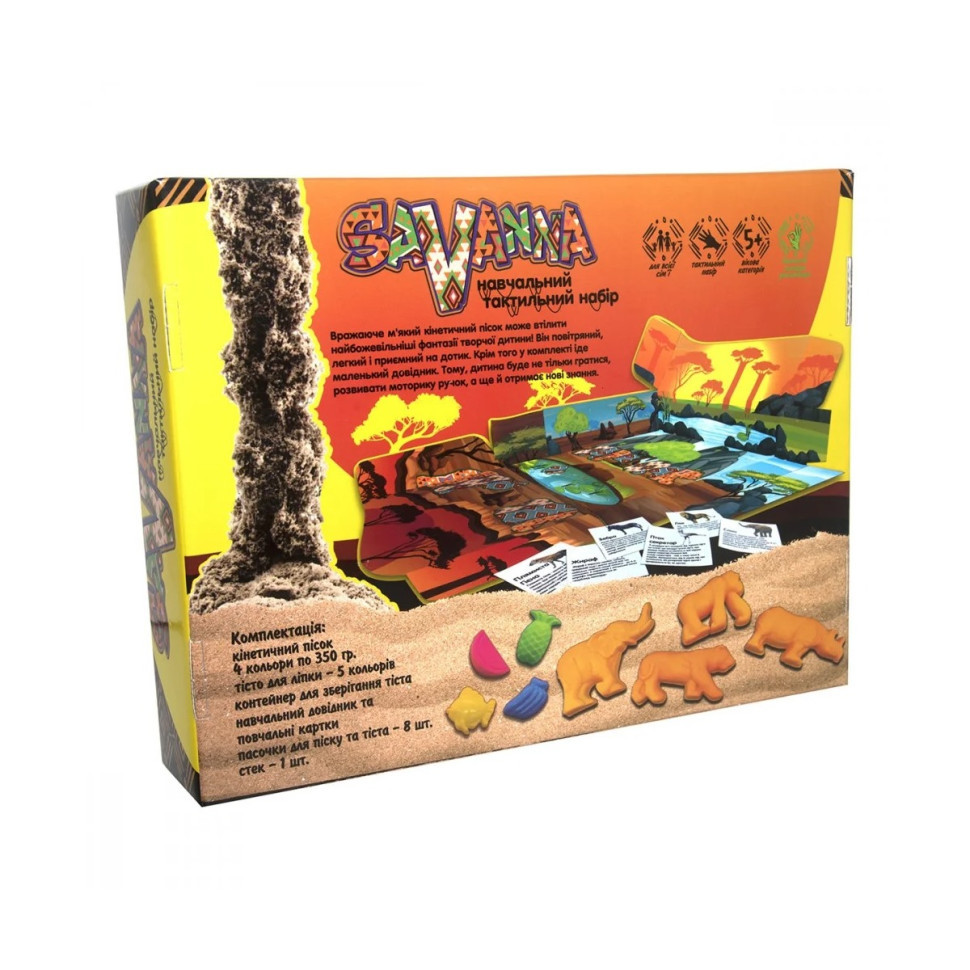 Набір для творчості "Savanna" Strateg 51204, 8 формочок Вінниця - фото 3