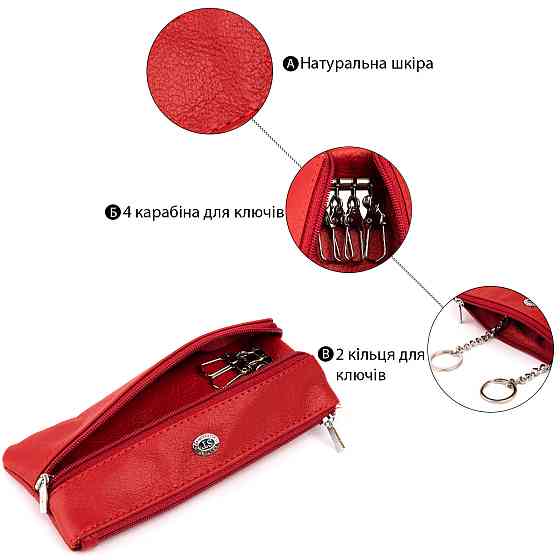 Ключниця-гаманець з кишенею жіноча ST Leather 19347 Червона Київ