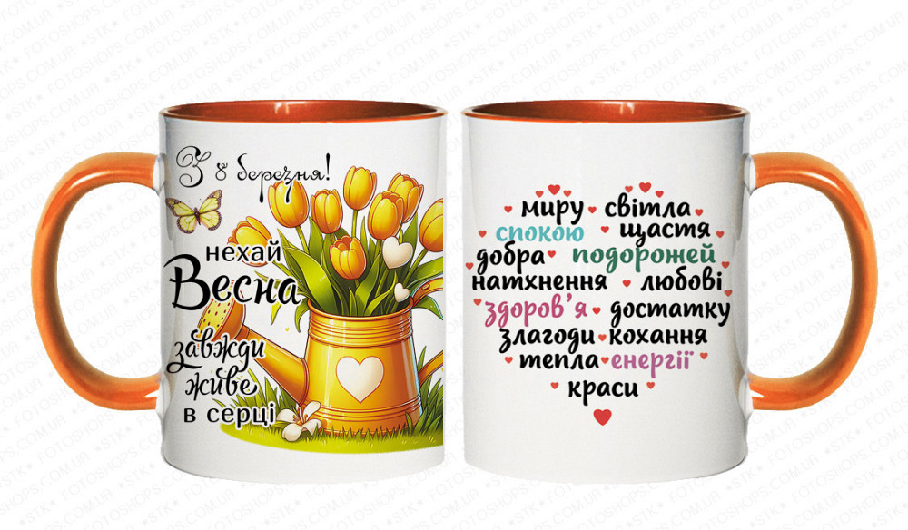 Оригінальний подарунок дівчині/жінкою, чашка з принтом "З 8 березня" Помаранчева Одеса - фото 1