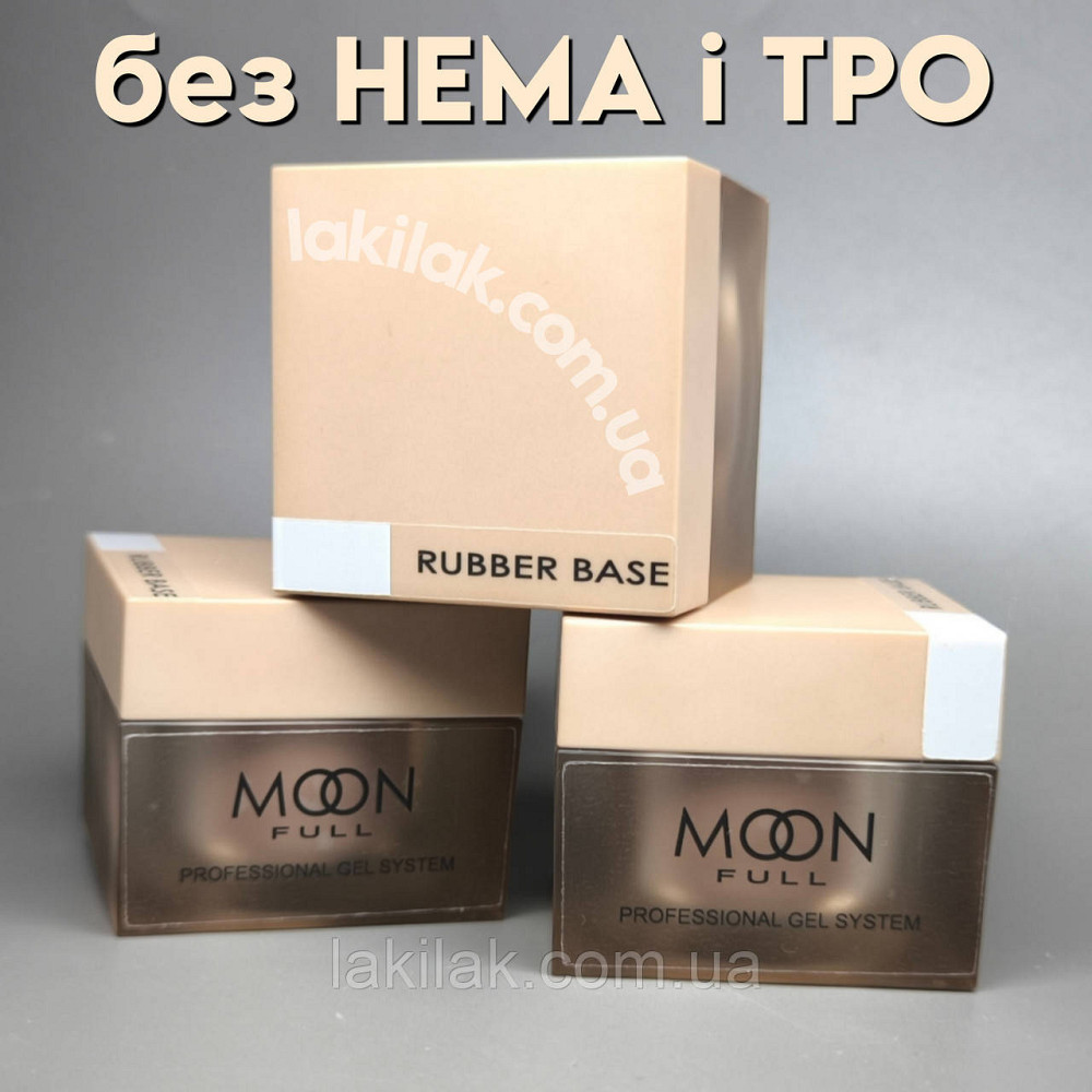 Каучукова база Moon Full без HEMA та TPO, гіпоалергенна 30мл Херсон - фото 1