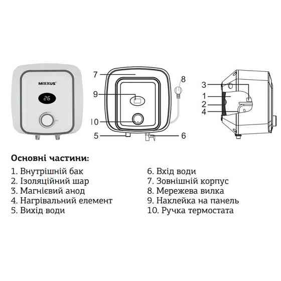 Водонагрівач 