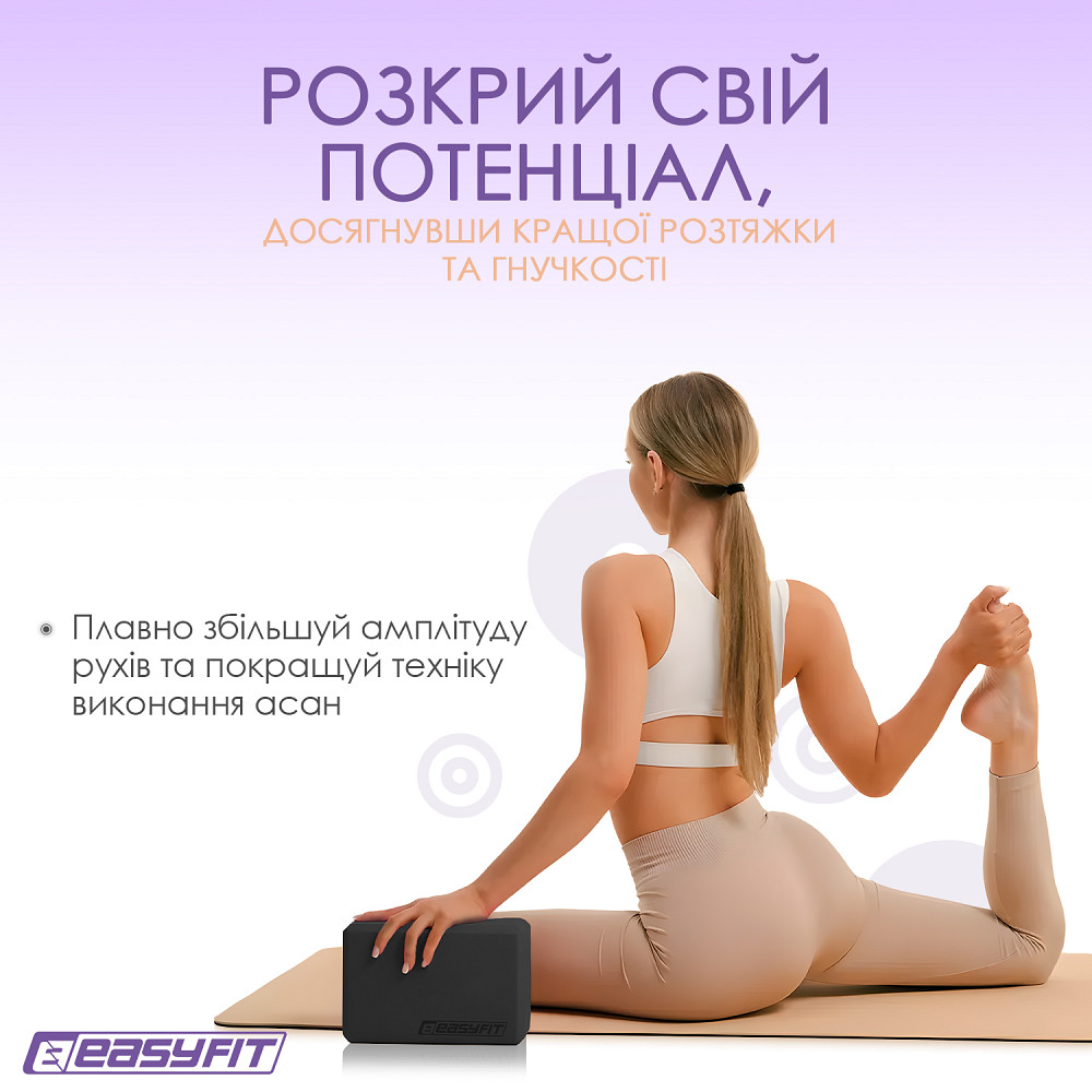 EasyFit Блок для йоги EasyFit EVA Чорний Коломыя - изображение 2