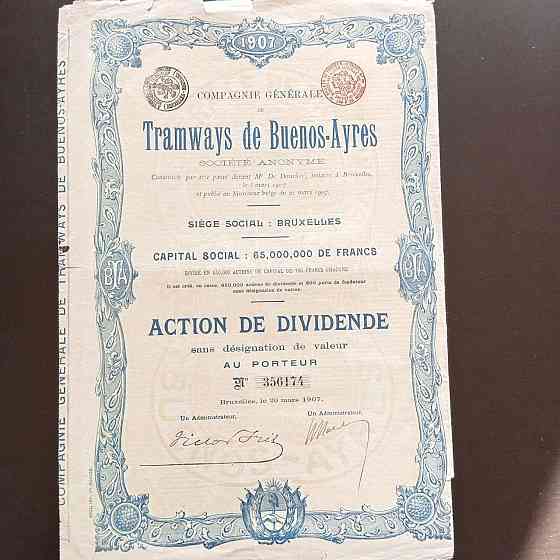 Акция. 1907 год №356174 (Б-34) Полтава