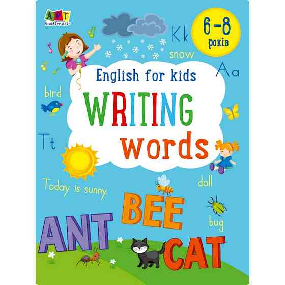 Навчальний зошит "English for kids : Writing words" 20906 англійські слова Вінниця