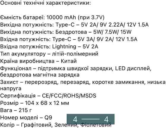 Павербанк Безпроводной : MagSafe 10000mAh. 20W. Киев