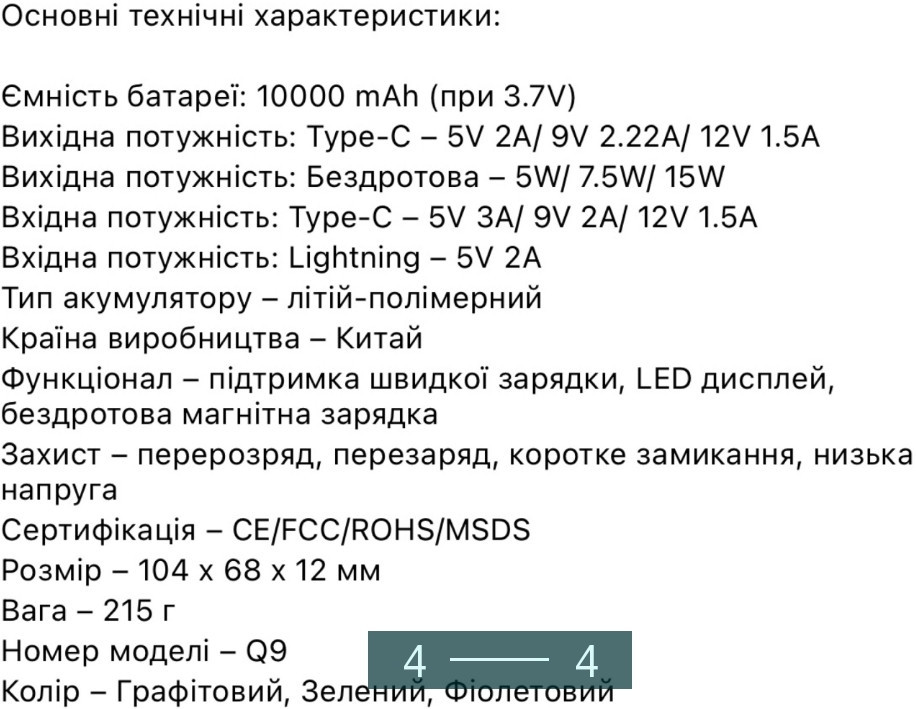 Павербанк Безпроводной : MagSafe 10000mAh. 20W. Киев - изображение 3