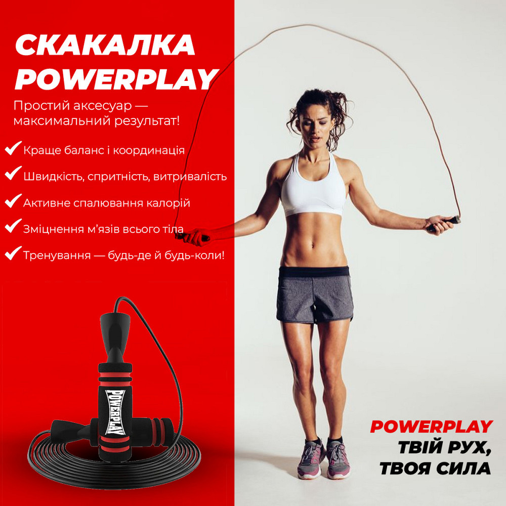 Скакалка швидкісна PowerPlay 4212 X ROPE з обтяжувачами Чорно/Червона (120г*2) 3м. Кам'янське - фото 2