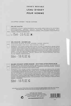 Набор Issey Miyake L'Eau d'Issey Pour Homme (edt/75ml + s/gel 50ml + ash/balm 50ml) Слов'янськ