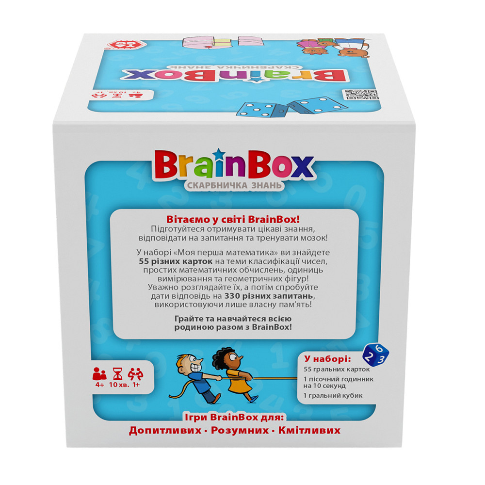 Пізнавальна гра - BrainBox Моя перша математика Дніпро - фото 8