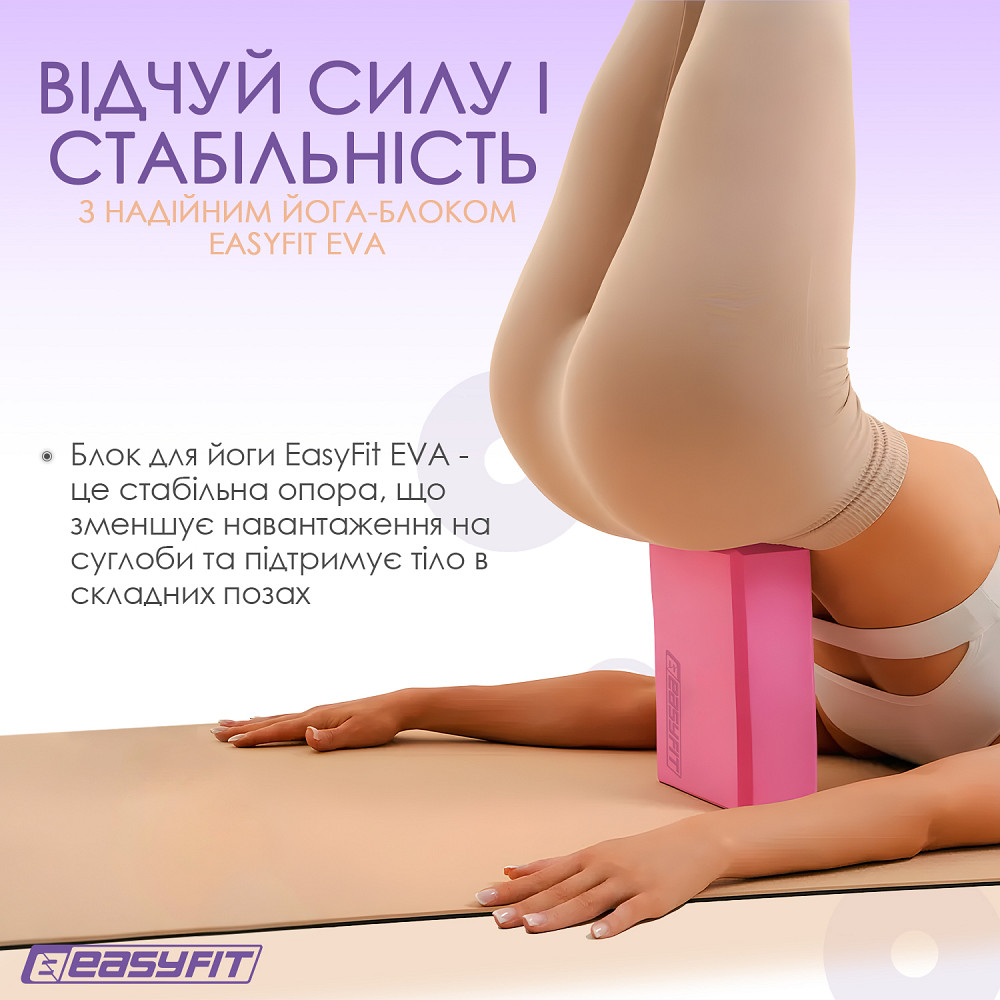 EasyFit Блок для йоги EasyFit EVA Рожевий Коломыя - изображение 2