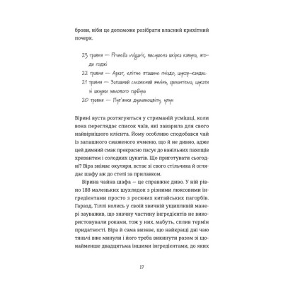 Книга Непрохані поради для вбивць від Віри Вон - Джессі Сутанто Видавництво Старого Лева (9789664484906) Винница - изображение 7