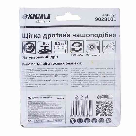 Щітка дротяна чашоподібна Ø100 мм Ø 6 мм (сталева вита) SIGMA (9028101) Київ