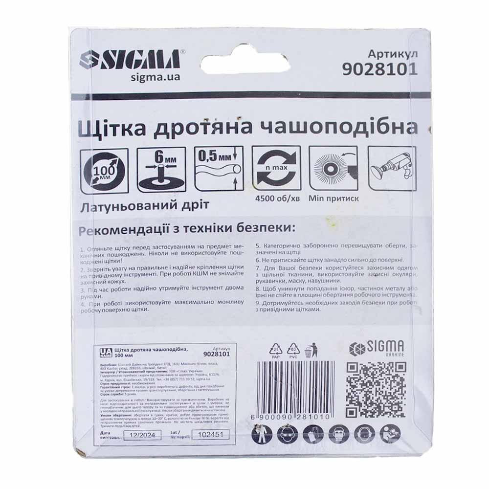 Щітка дротяна чашоподібна Ø100 мм Ø 6 мм (сталева вита) SIGMA (9028101) Київ - фото 5