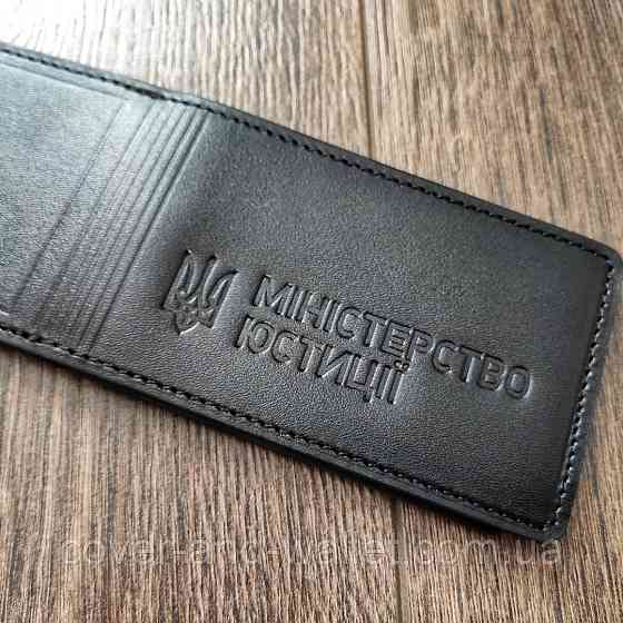 Шкіряна обкладинка Міністерство Юстиції на два відділення чорного кольору Київ