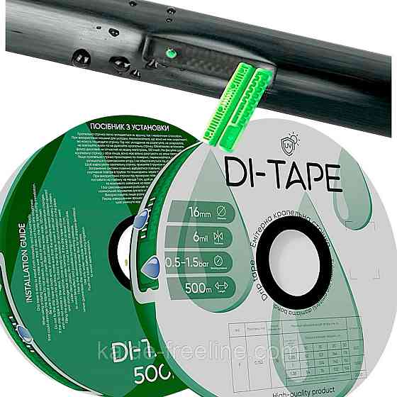 Крапельна стрічка емітерна Di-Tape крапельниці через 15 см витрата 1,00 л/год, довжина 1000 м (DI-15-1000) Харків