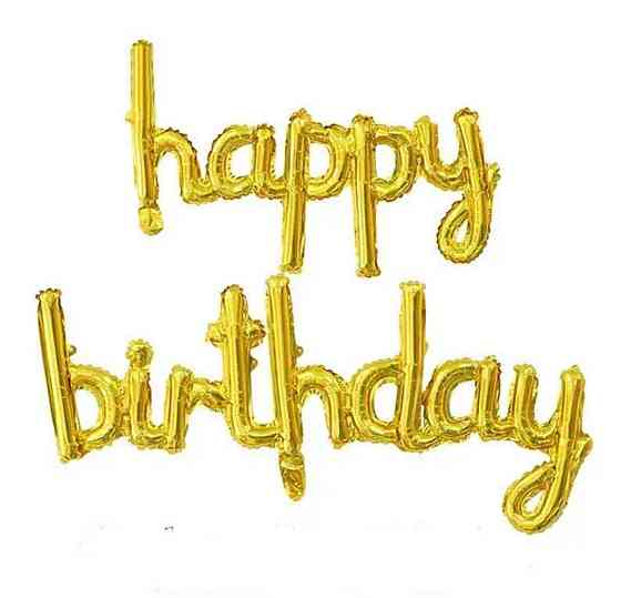 Шарики-буквы Happy Birthday, золотой слим Киев