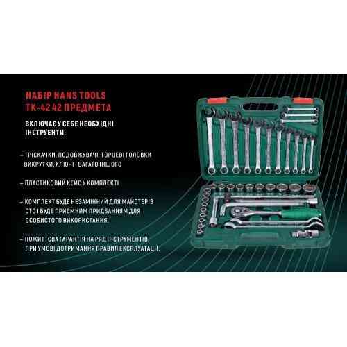 Набір торцевих головок 1/2" 8-32мм и комбінованих ключів 42 пр. (TK-42) HANS Одеса