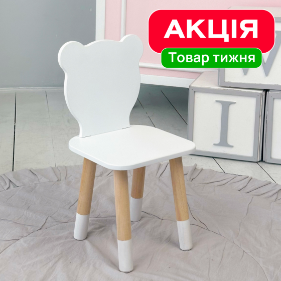 Дитячий стільчик ведмедик 26.5х26х25см, стілець для дітей, білий Київ