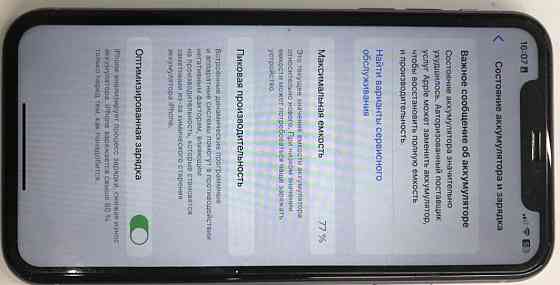 Айфон: iPhone 11 , 64Gb. Киев