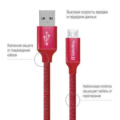 Дата кабель USB 2.0 AM to Micro 5P 2.0m red ColorWay (CW-CBUM009-RD) Винница