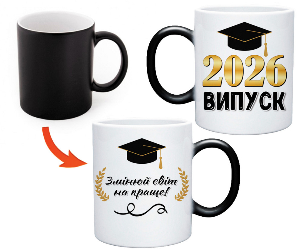 Оригінальний подарунок чашка з принтом "Випуск 2026" Хамелеон Одеса - фото 1