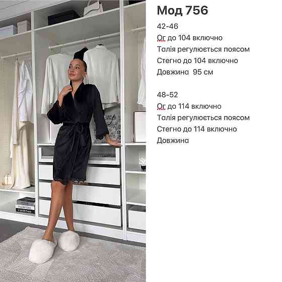 Женский халат на запах с кружевом велюр Шоколадный, 48/52 Одесса