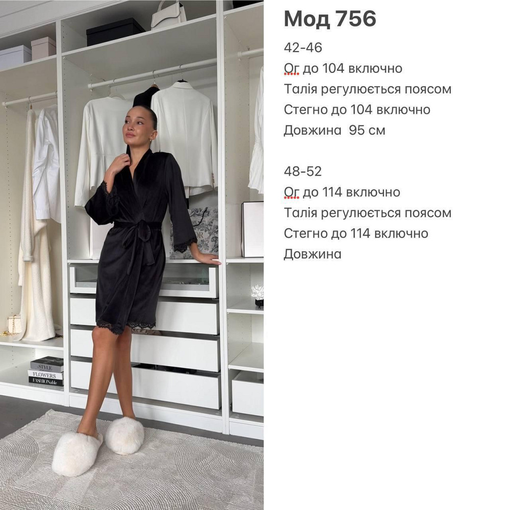 Жіночий халат із заходом із мереживом велюр Шоколадний, 48/52 Одеса - фото 2