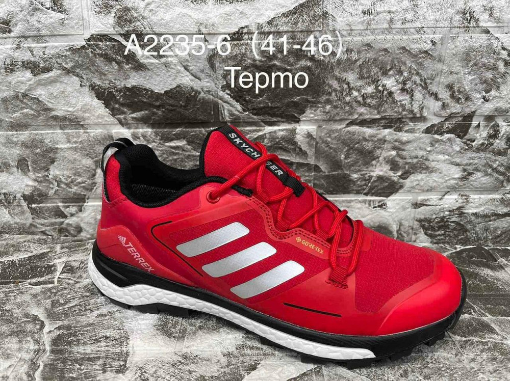 Мужские термо кроссовки Adidas Terrex Skychaser GORE-TEX 2.0 Hiking Киев - изображение 10