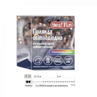 Гірлянда YES! Fun Нитка на мідному дроті 20 LED Різнокольорова 2 м Статична на Батарейках (975022) Вінниця