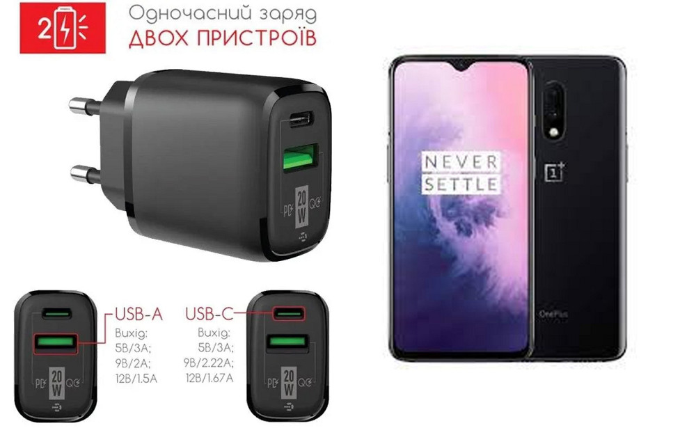 Сетевое зарядное устройство для OnePlus 7, 7 Pro, 7T, 7T Pro, 20W 3A, Quick Charge 3.0 Киев - изображение 1
