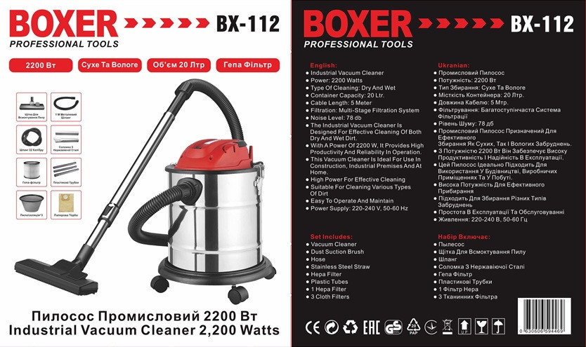 Потужний пилосос BX-112 сухе та вологе прибирання, збір золи, 20 л, 2200 Вт, сталевий корпус Одеса - фото 14