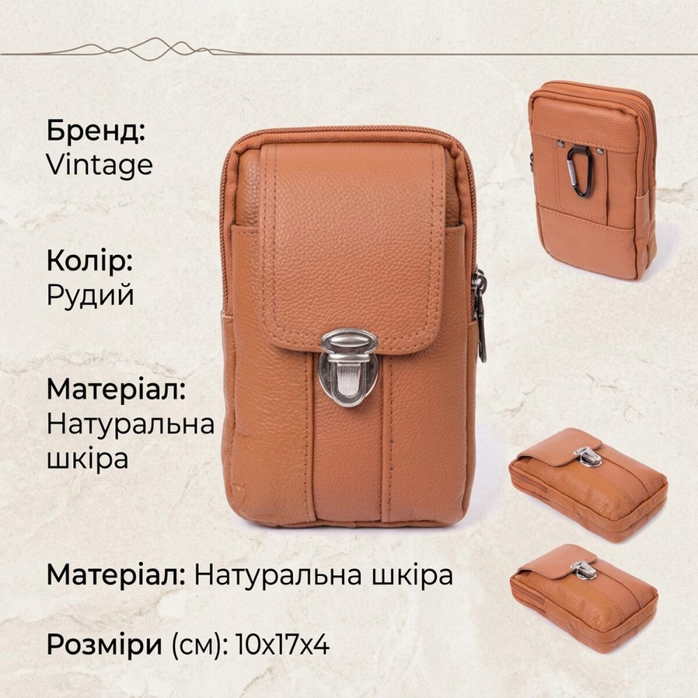 Чоловіча сумка на пояс на два відділення з натуральної шкіри Vintage 22737 Рудий Київ - фото 13