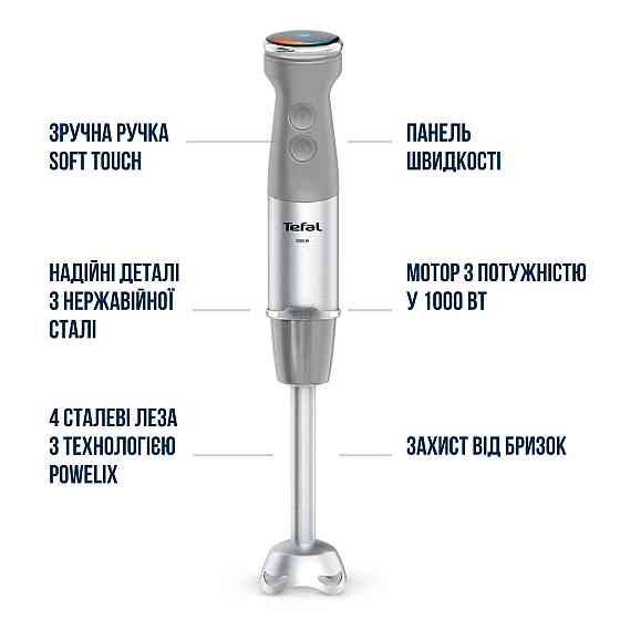 Блендер Tefal Quickchef+ HB673B30 ( Бежевий ) Харьков